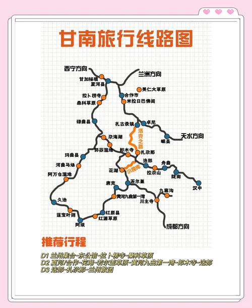 十堰到甘南自驾游路线怎么规划？-第2张图片-星月文旅