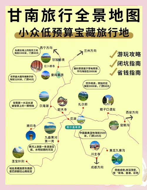 十堰到甘南自驾游路线怎么规划？-第3张图片-星月文旅