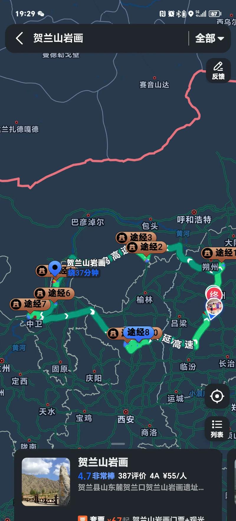 太原到二连浩特自驾游路线怎么走？-第2张图片-星月文旅
