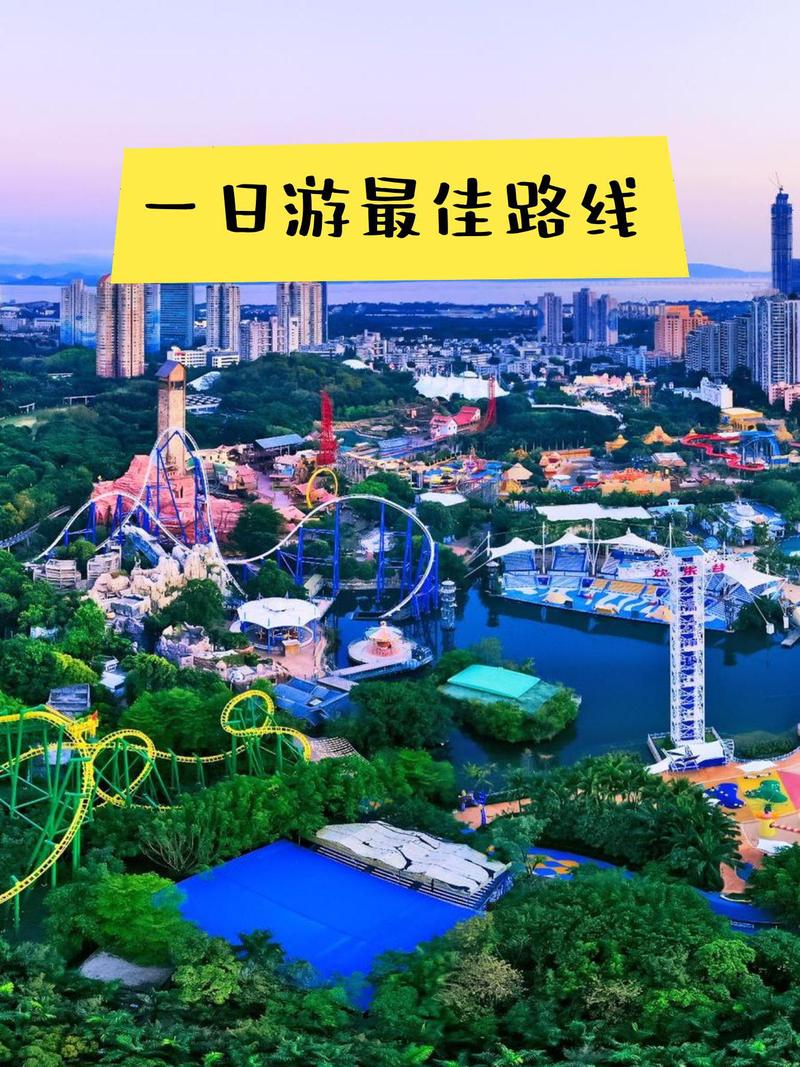 深圳欢乐谷自驾游两日怎么安排更尽兴？-第2张图片-星月文旅