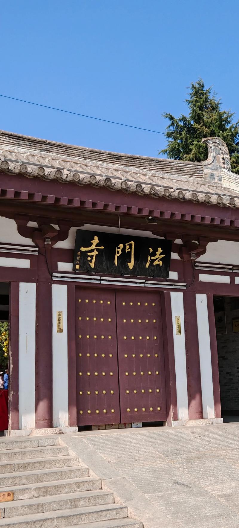 西安到法门寺自驾游怎么走？-第2张图片-星月文旅