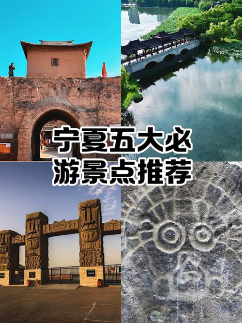 宁夏旅游必玩景点有哪些？-第1张图片-星月文旅
