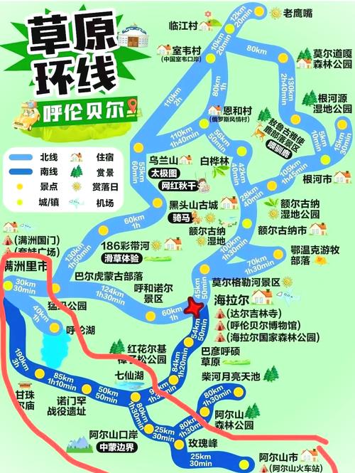 哈尔滨到满洲里旅游怎么玩？-第1张图片-星月文旅