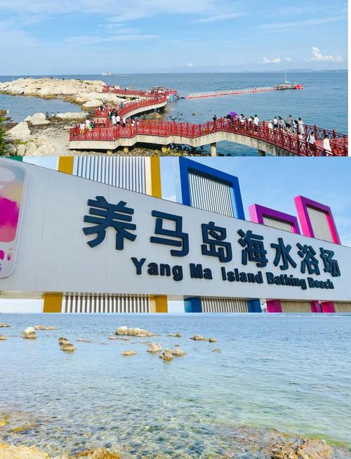 山东烟台养马岛旅游攻略-第1张图片-星月文旅