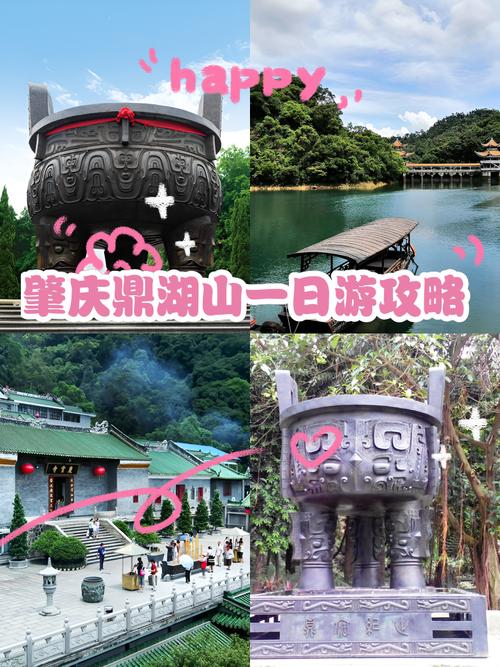 肇庆市旅游景点大全介绍-第2张图片-星月文旅