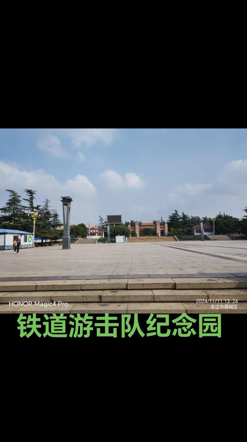 山东铁道游击队景点有哪些必打卡处？-第2张图片-星月文旅