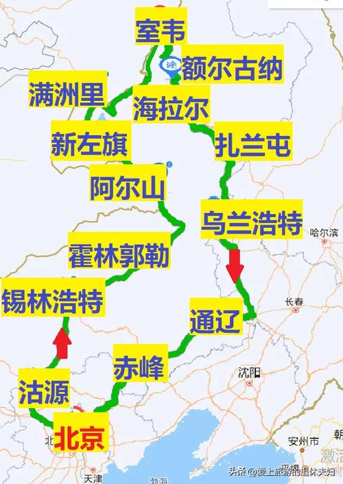 北京到呼伦贝尔怎么玩最省心？-第1张图片-星月文旅