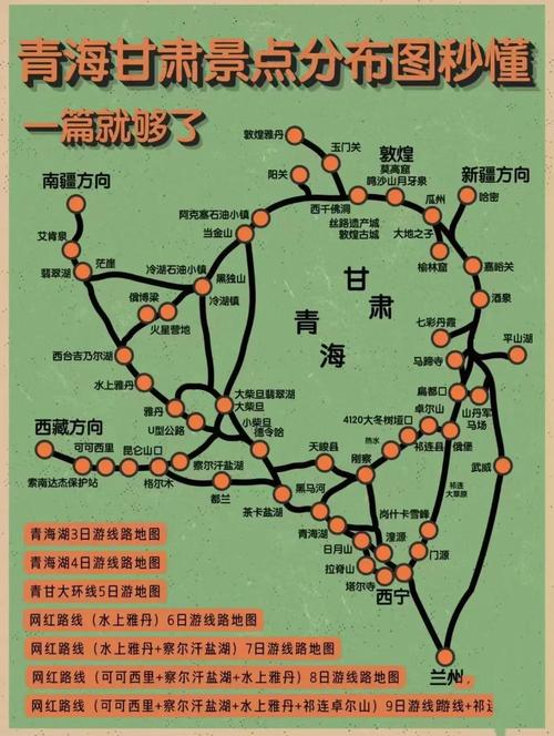 三门峡青海自驾游攻略有哪些必去路线？-第1张图片-星月文旅