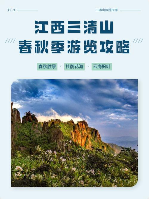 江西婺源三清山旅游怎么玩最省心？-第2张图片-星月文旅
