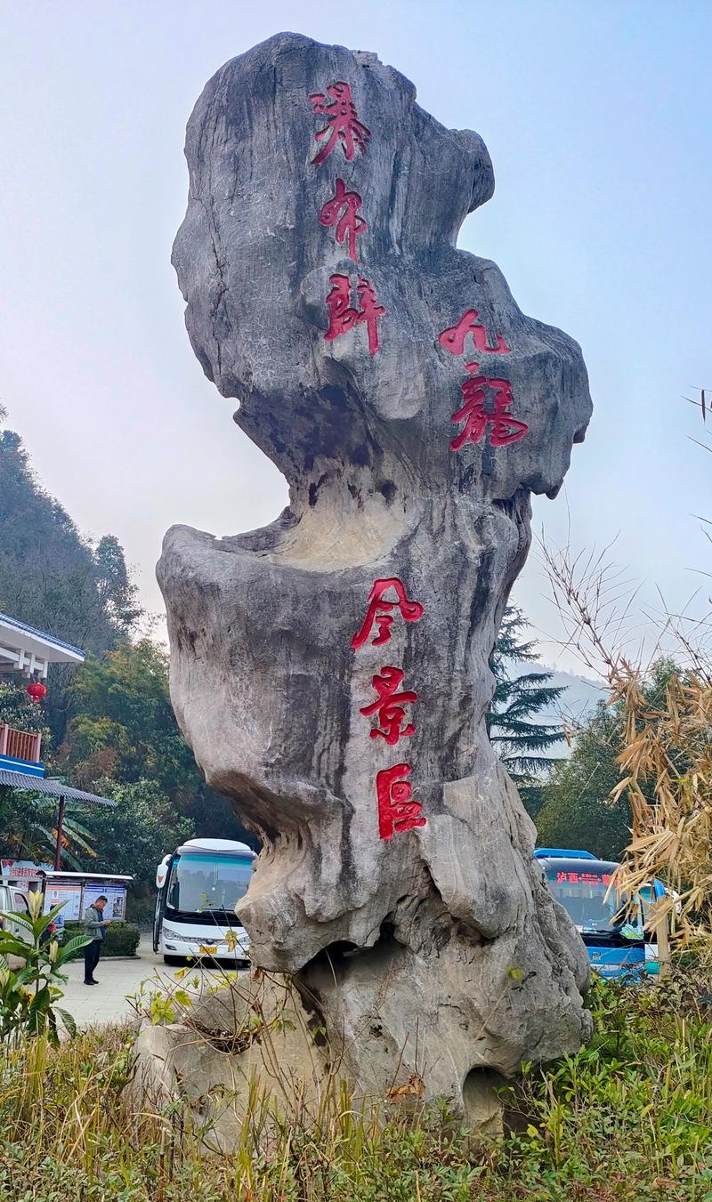 九龙坡附近有哪些值得一去的景点？-第1张图片-星月文旅