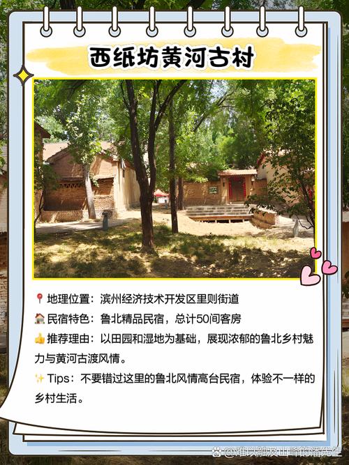 滨州古村落门票多少钱？怎么买？-第1张图片-星月文旅