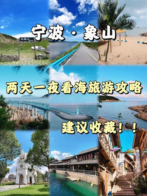 浙东大峡谷象山自驾游怎么玩最尽兴？-第2张图片-星月文旅