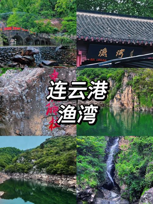 宿州到连云港自驾游路线怎么走？-第3张图片-星月文旅