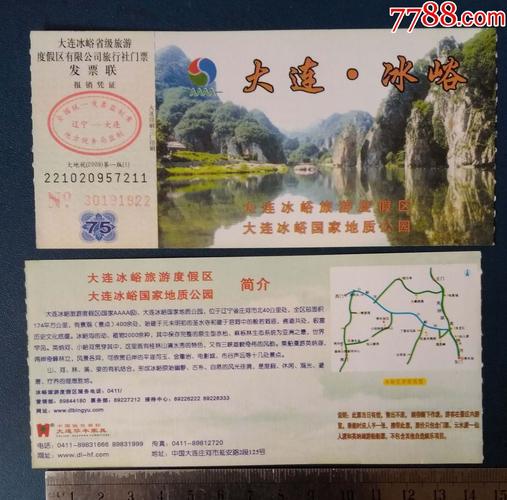 冰峪沟自驾游门票多少钱？-第1张图片-星月文旅