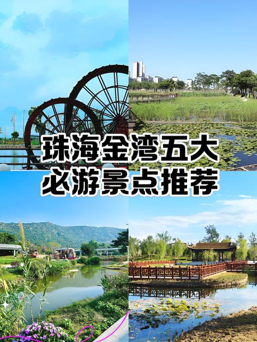 珠海必玩景点有哪些？-第1张图片-星月文旅