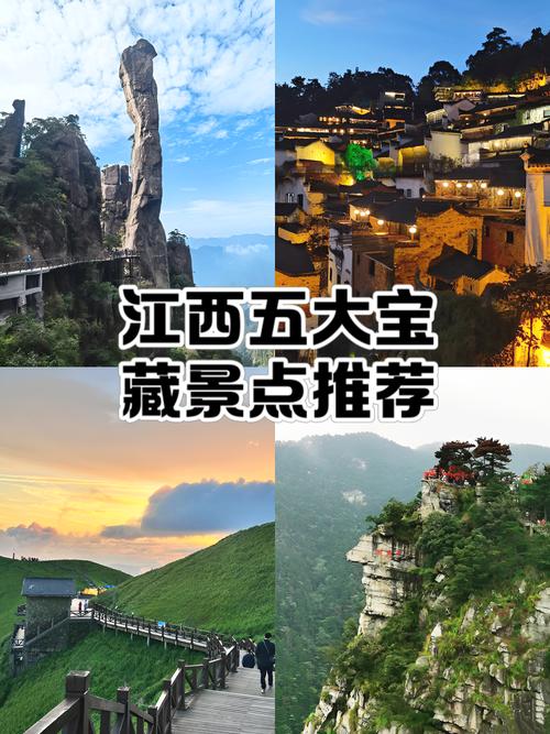 江西旅游必玩景点有哪些？-第2张图片-星月文旅
