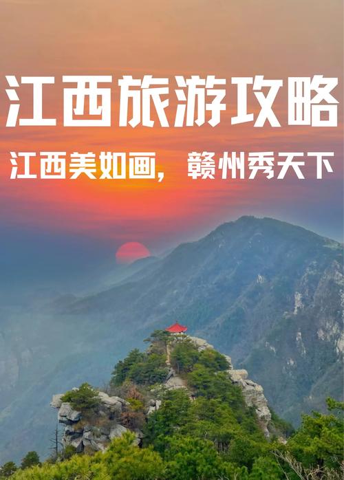 江西旅游必玩景点有哪些？-第3张图片-星月文旅