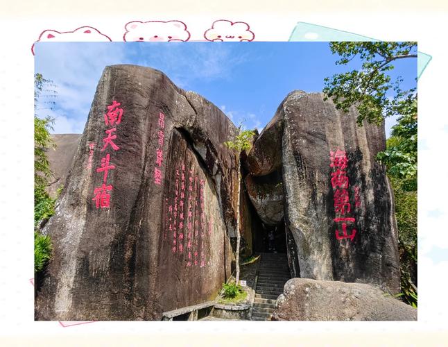 海南东山岭旅游景点有哪些特色值得一游？-第2张图片-星月文旅