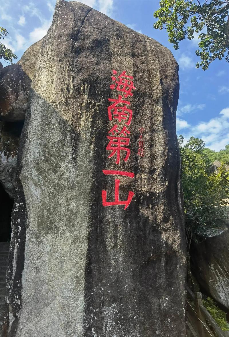 海南东山岭旅游景点有哪些特色值得一游？-第1张图片-星月文旅