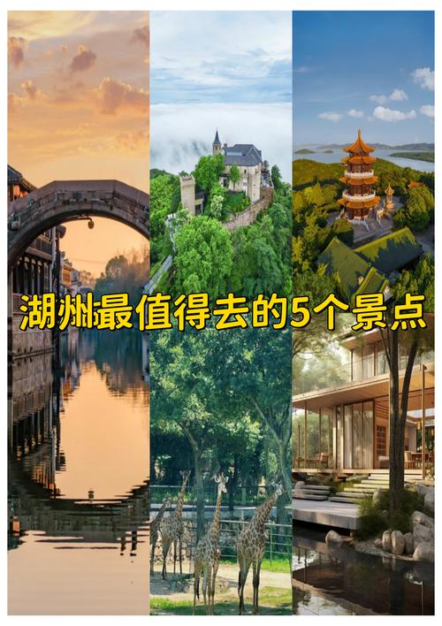 湖州旅游必玩景点有哪些？-第1张图片-星月文旅