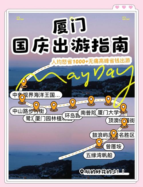 国庆厦门自由行怎么玩最省心？-第1张图片-星月文旅