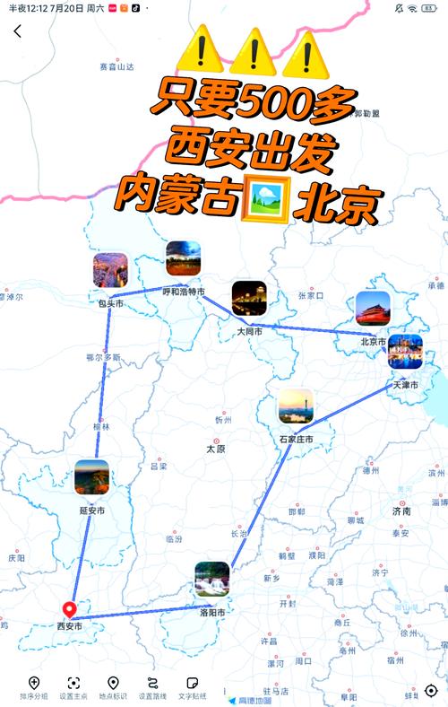 西安到内蒙古自驾游路线怎么规划？-第1张图片-星月文旅