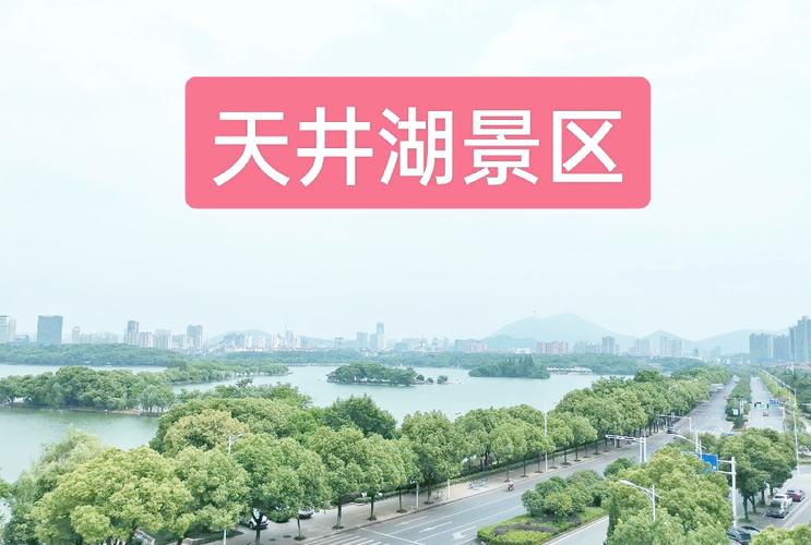 天井湖公园有哪些必打卡景点？-第1张图片-星月文旅