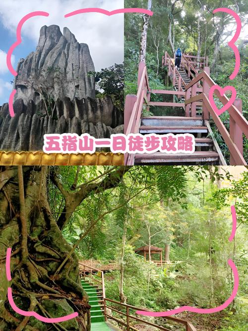 巩义五指山自驾怎么玩？攻略有哪些？-第1张图片-星月文旅