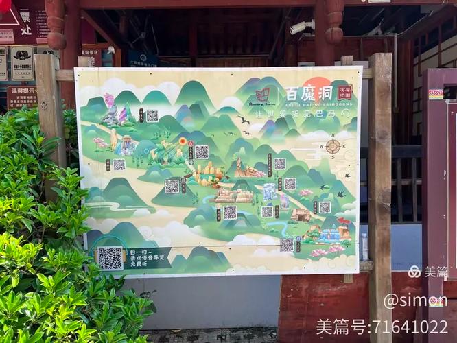 百魔洞二日自驾游线路怎么安排更合理？-第1张图片-星月文旅