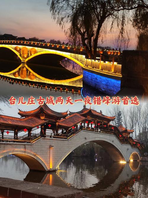 台儿庄古城怎么玩？必打卡景点有哪些？-第3张图片-星月文旅