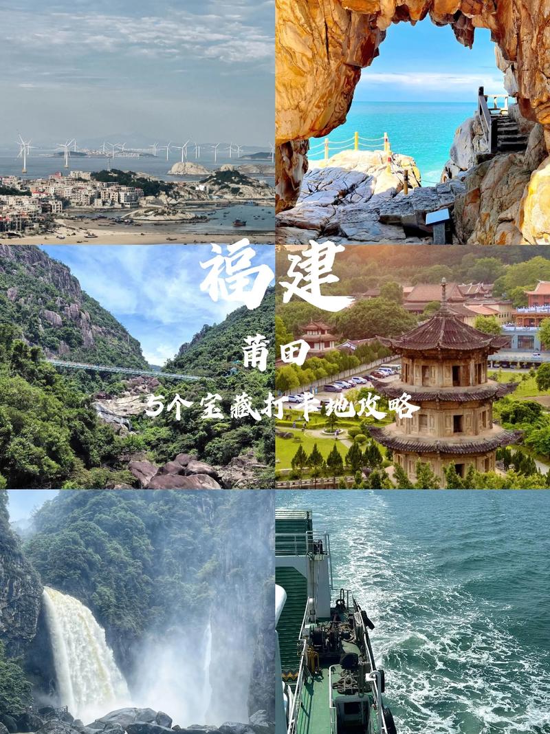 湄洲岛旅游怎么玩？必打卡景点有哪些？-第1张图片-星月文旅