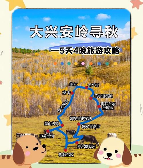 大兴安岭自由行怎么玩最尽兴？-第3张图片-星月文旅