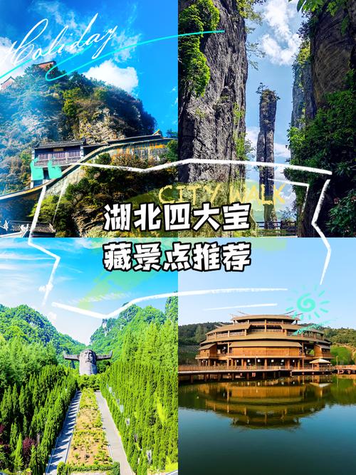 湖北境内有哪些值得一玩的旅游景点?-第1张图片-星月文旅 湖北境内有哪些值得一玩的旅游景点?-第1张图片-星月文旅