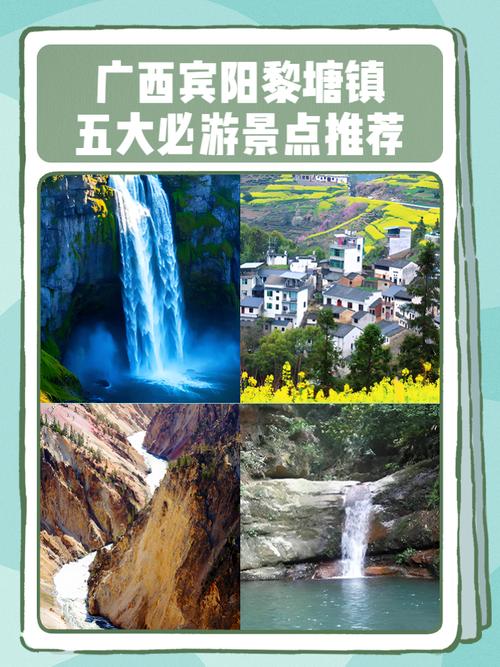 广西宾阳有哪些值得一游的景点？-第3张图片-星月文旅