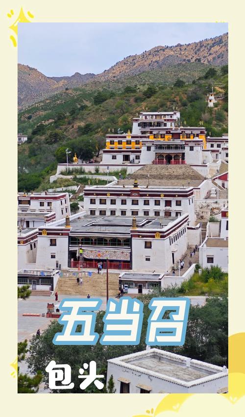 包头旅游景点有哪些必打卡？-第3张图片-星月文旅