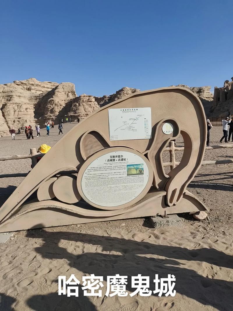 哈密附近有哪些必游景点？-第3张图片-星月文旅