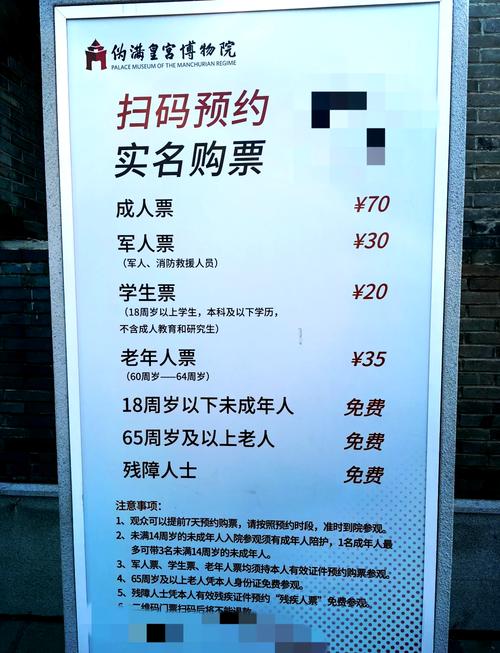 长春热门旅游景点门票多少钱？-第2张图片-星月文旅