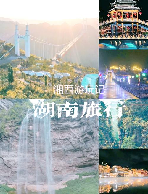 湖南自由行景点攻略怎么选？-第2张图片-星月文旅