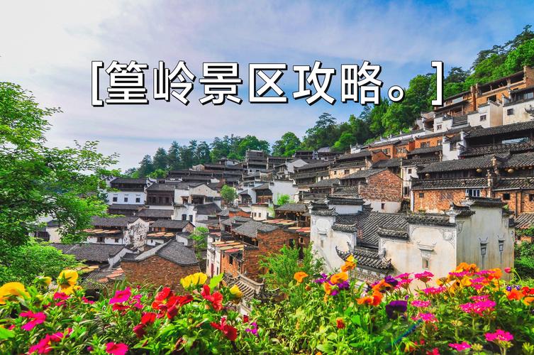 婺源篁岭自驾游攻略，怎么玩最尽兴？-第3张图片-星月文旅