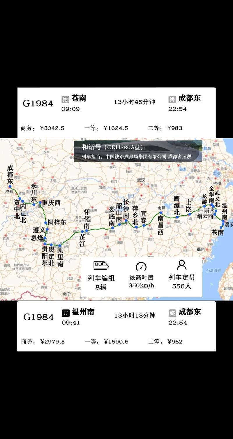 温州到四川自驾游路线怎么规划？-第2张图片-星月文旅