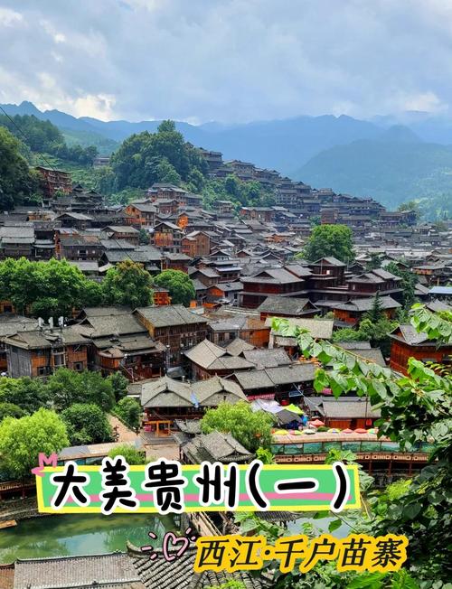 安顺到千户苗寨自驾游怎么走？-第2张图片-星月文旅