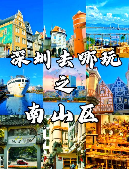 深圳有哪些免费景点值得逛？-第2张图片-星月文旅