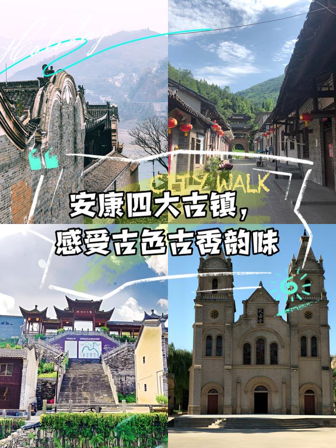 安康古镇有哪些必游景点？-第2张图片-星月文旅