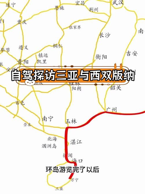 天津到三亚自驾游路线怎么规划？-第3张图片-星月文旅