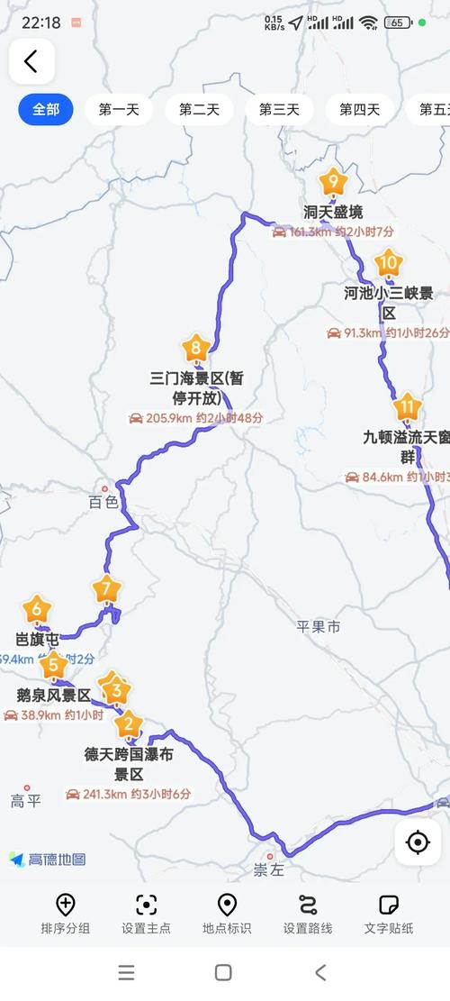 南宁到百色自驾游路线怎么规划？-第1张图片-星月文旅