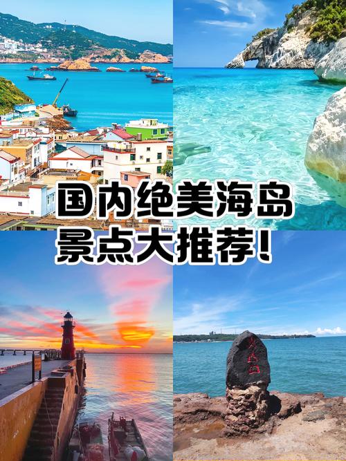 国内海边旅游景点哪家强？-第2张图片-星月文旅