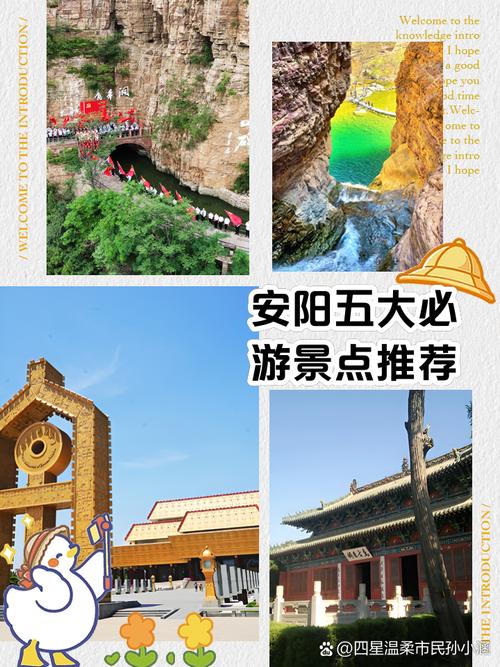 安阳有哪些必打卡旅游景点？-第2张图片-星月文旅