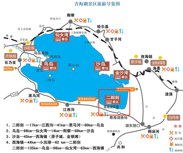 青海湖2日自驾游路线-第2张图片-星月文旅