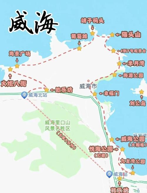 山东威海旅游攻略自由行-第2张图片-星月文旅