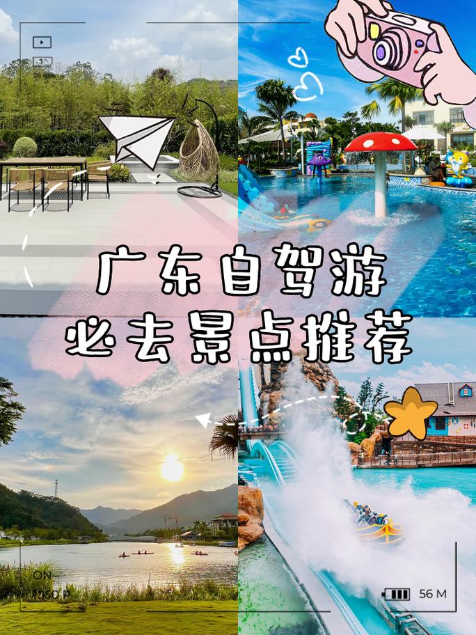 广东3日游必去景点有哪些？-第1张图片-星月文旅